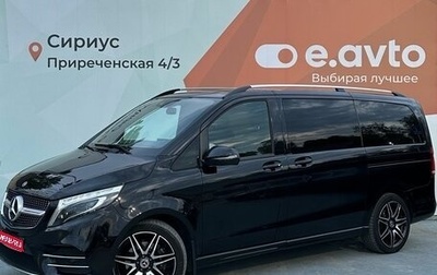 Mercedes-Benz V-Класс, 2021 год, 6 550 000 рублей, 1 фотография