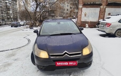 Citroen C4 II рестайлинг, 2007 год, 275 000 рублей, 1 фотография