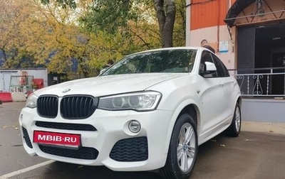 BMW X4, 2017 год, 2 660 000 рублей, 1 фотография