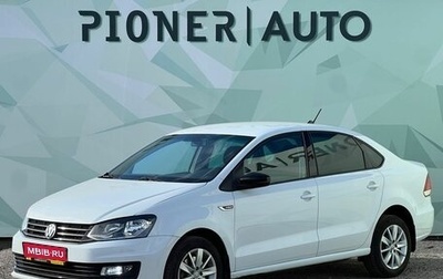 Volkswagen Polo VI (EU Market), 2019 год, 1 130 000 рублей, 1 фотография