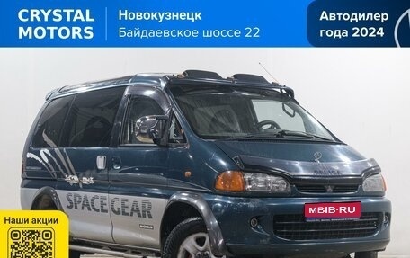 Mitsubishi Space Gear I рестайлинг, 1998 год, 479 000 рублей, 1 фотография