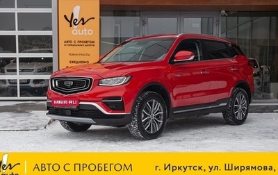 Geely Atlas, 2022 год, 2 098 000 рублей, 1 фотография