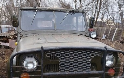 ЛуАЗ 469, 1980 год, 300 000 рублей, 1 фотография