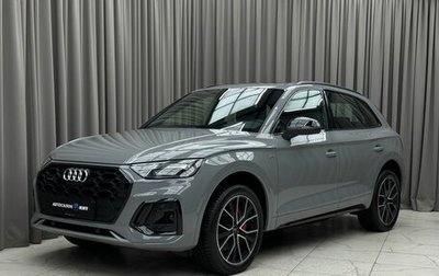 Audi Q5, 2025 год, 6 590 000 рублей, 1 фотография