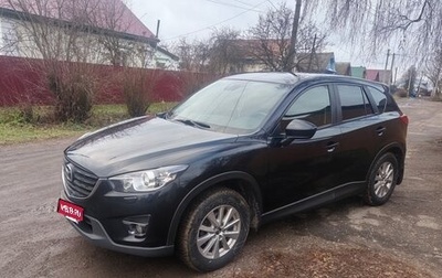 Mazda CX-5 II, 2014 год, 1 599 000 рублей, 1 фотография