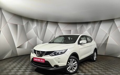 Nissan Qashqai, 2014 год, 1 393 000 рублей, 1 фотография