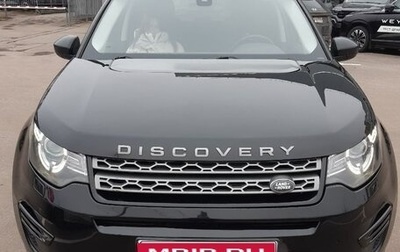 Land Rover Discovery Sport I рестайлинг, 2015 год, 1 650 000 рублей, 1 фотография
