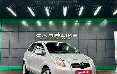 Toyota Yaris III рестайлинг, 2007 год, 619 000 рублей, 1 фотография