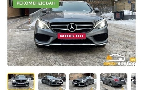 Mercedes-Benz C-Класс, 2016 год, 2 450 000 рублей, 27 фотография