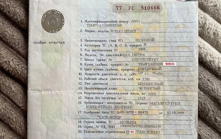 Fiat Sedici, 2008 год, 600 000 рублей, 24 фотография