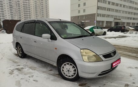 Honda Stream I рестайлинг, 2001 год, 440 000 рублей, 1 фотография