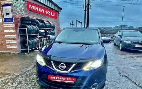 Nissan Qashqai, 2016 год, 1 725 000 рублей, 13 фотография