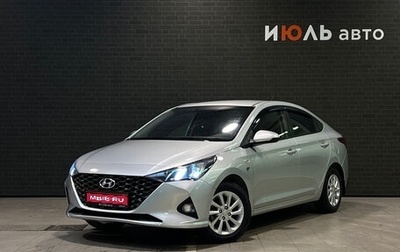 Hyundai Solaris II рестайлинг, 2021 год, 1 370 000 рублей, 1 фотография