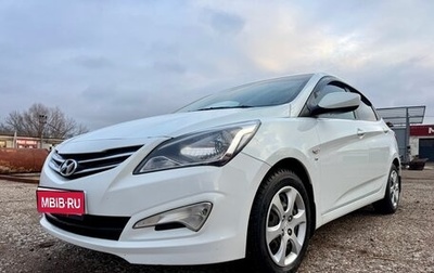 Hyundai Solaris II рестайлинг, 2016 год, 950 000 рублей, 1 фотография