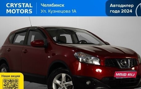 Nissan Qashqai, 2012 год, 1 369 000 рублей, 1 фотография