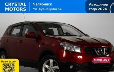 Nissan Qashqai, 2012 год, 1 369 000 рублей, 1 фотография