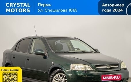 Chevrolet Viva, 2005 год, 319 000 рублей, 1 фотография