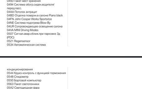 MINI Hatch, 2021 год, 3 900 000 рублей, 13 фотография