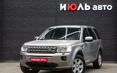 Land Rover Freelander II рестайлинг 2, 2012 год, 1 150 000 рублей, 1 фотография