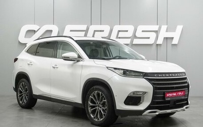 CheryExeed TXL, 2021 год, 1 939 000 рублей, 1 фотография