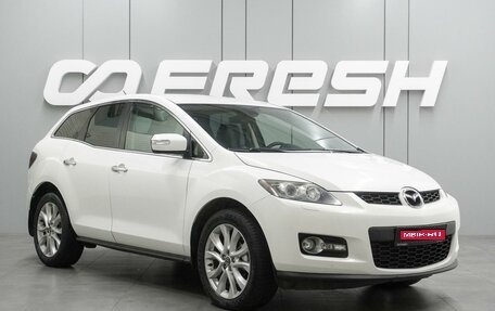 Mazda CX-7 I рестайлинг, 2008 год, 869 000 рублей, 1 фотография