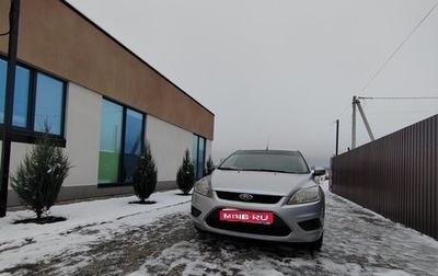 Ford Focus II рестайлинг, 2010 год, 550 000 рублей, 1 фотография
