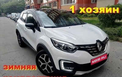 Renault Kaptur I рестайлинг, 2020 год, 1 370 000 рублей, 1 фотография