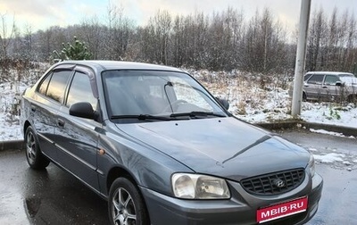 Hyundai Accent II, 2005 год, 262 000 рублей, 1 фотография