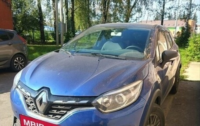 Renault Kaptur I рестайлинг, 2020 год, 1 600 000 рублей, 1 фотография