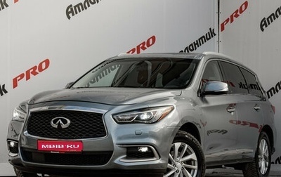 Infiniti QX60 I рестайлинг, 2017 год, 2 340 000 рублей, 1 фотография