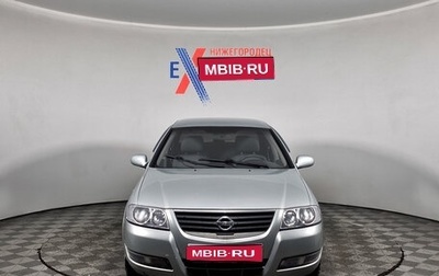 Nissan Almera Classic, 2006 год, 399 000 рублей, 1 фотография