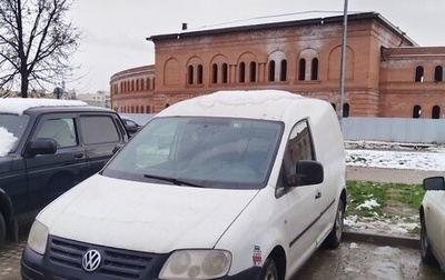 Volkswagen Caddy III рестайлинг, 2008 год, 330 000 рублей, 1 фотография