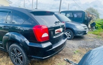 Dodge Caliber I рестайлинг, 2008 год, 250 000 рублей, 1 фотография