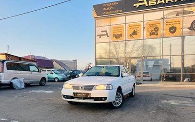 Nissan Sunny B15, 2003 год, 449 000 рублей, 1 фотография