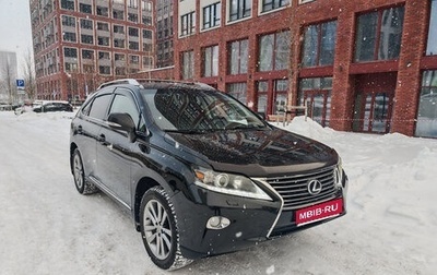 Lexus RX III, 2013 год, 2 600 000 рублей, 1 фотография