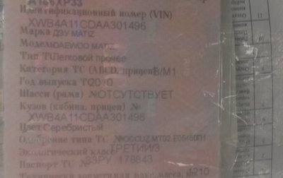 Daewoo Matiz I, 2010 год, 130 000 рублей, 1 фотография