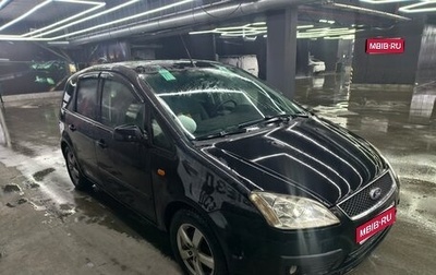 Ford C-MAX I рестайлинг, 2004 год, 385 000 рублей, 1 фотография
