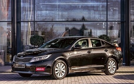 KIA Optima III, 2014 год, 1 395 000 рублей, 1 фотография