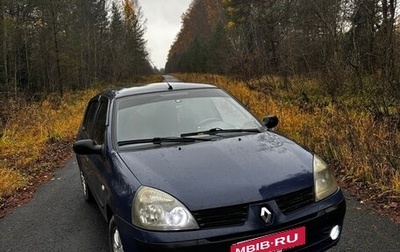 Renault Symbol I, 2004 год, 260 000 рублей, 1 фотография