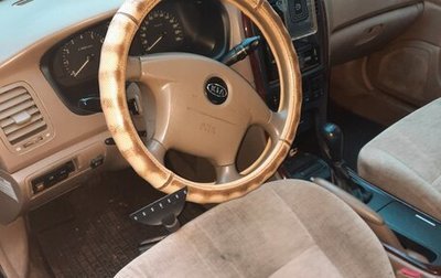 KIA Magentis I, 2004 год, 140 000 рублей, 1 фотография