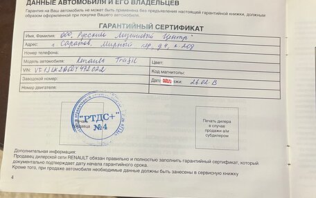 Renault Trafic, 2012 год, 2 890 000 рублей, 10 фотография