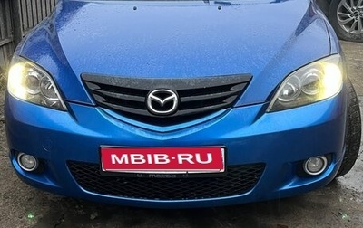 Mazda 3, 2005 год, 400 000 рублей, 1 фотография