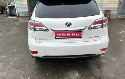 Lexus RX III, 2014 год, 3 300 000 рублей, 1 фотография