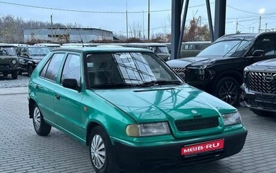 Skoda Felicia I рестайлинг, 1998 год, 249 900 рублей, 1 фотография