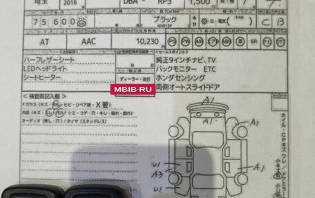 Honda Stepwgn IV, 2016 год, 2 075 000 рублей, 28 фотография