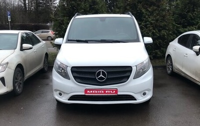 Mercedes-Benz Vito, 2015 год, 1 600 000 рублей, 1 фотография