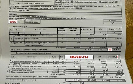 Mitsubishi Outlander III рестайлинг 3, 2018 год, 2 349 000 рублей, 12 фотография