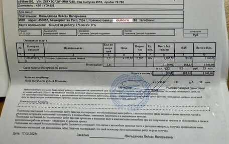 Mitsubishi Outlander III рестайлинг 3, 2018 год, 2 349 000 рублей, 14 фотография