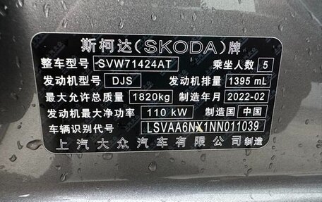 Skoda Octavia IV, 2022 год, 2 040 000 рублей, 12 фотография