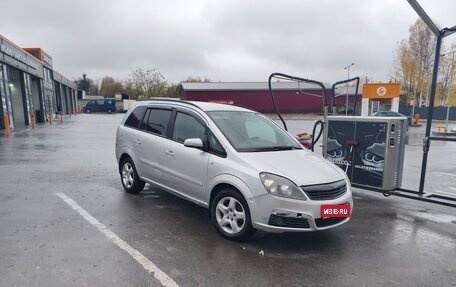 Opel Zafira B, 2007 год, 450 000 рублей, 1 фотография